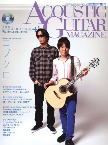 Amazon.co.jp: アコースティック・ギター・マガジン (ACOUSTIC GUITAR